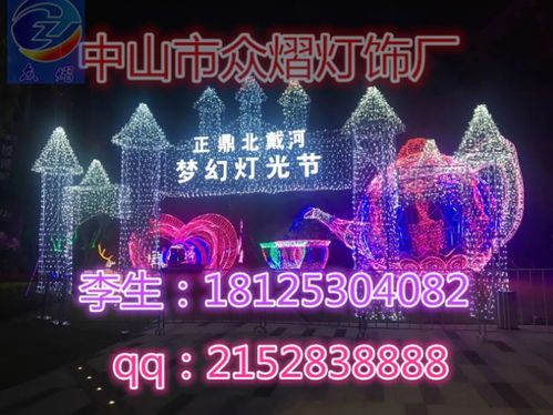 LED時(shí)鐘造型圖案燈 點(diǎn)亮夢幻燈光節(jié)的專業(yè)搭建服務(wù)指南