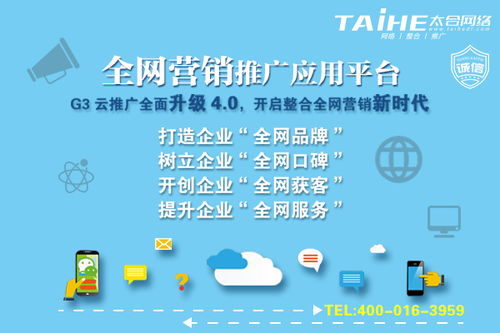 沈陽(yáng)全網(wǎng)營(yíng)銷(xiāo)哪家強(qiáng)？太合網(wǎng)絡(luò) 做您品牌的專(zhuān)業(yè)代言人，驅(qū)動(dòng)互聯(lián)網(wǎng)銷(xiāo)售增長(zhǎng)