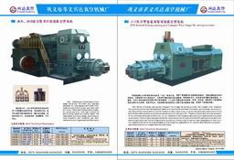 鞏義市孝義興達真空機械廠 依托網絡技術拓展產品展廳，中國創業投資網助力產業升級
